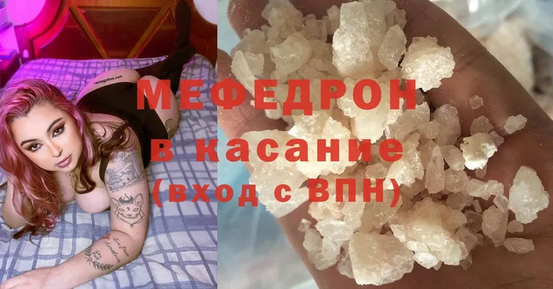 ОМГ ОМГ как войти  купить наркотик  Дятьково  МЕФ mephedrone 