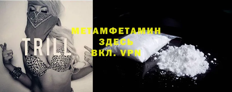 Первитин Methamphetamine  закладки  Дятьково 